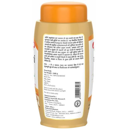 Baidyanath (Nagpur) Kesari Kalp Royal Chyawanprash for Immunity