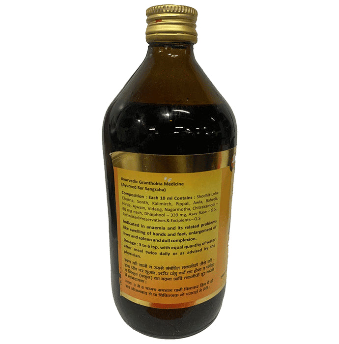 Baidyanath (Nagpur) Lohasav