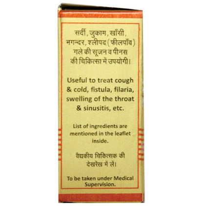 Baidyanath (Nagpur) Mahalakshmi Vilas Ras Tablet