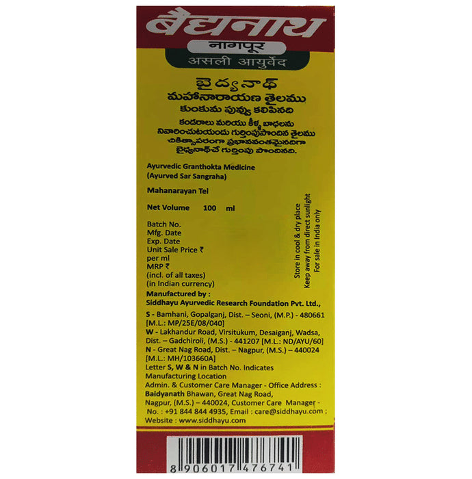 Baidyanath (Nagpur) Mahanarayan Tel Pain Relief Oil | For Joint & Muscular Pain