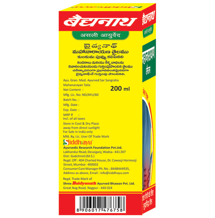 Baidyanath (Nagpur) Mahanarayan Tel Pain Relief Oil | For Joint & Muscular Pain