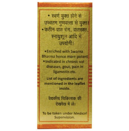 Baidyanath (Nagpur) Mahayograj Guggulu (With Gold) Tablet for Vata Ailments