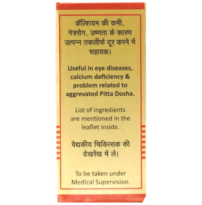 Baidyanath (Nagpur) Moti Bhasma