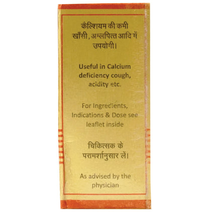 Baidyanath (Nagpur) Moti Bhasma No 1