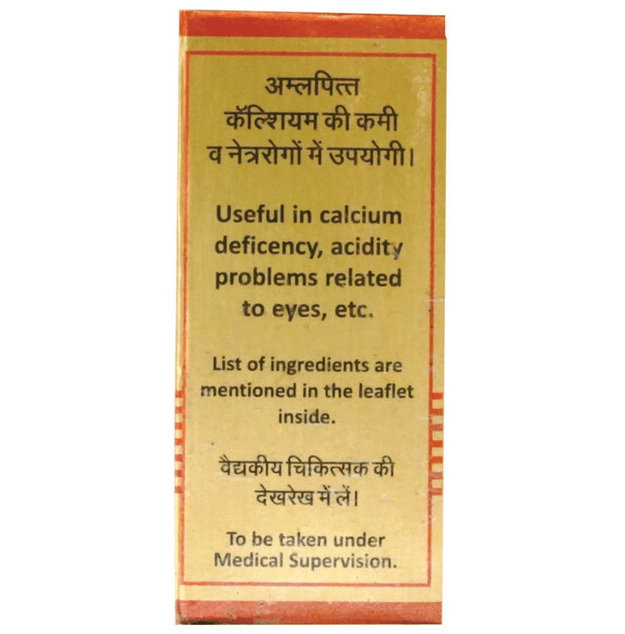 Baidyanath (Nagpur) Moti Pishti