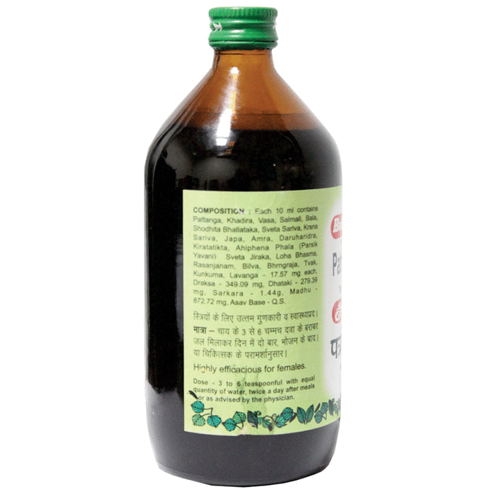 Baidyanath (Nagpur) Patrangasav