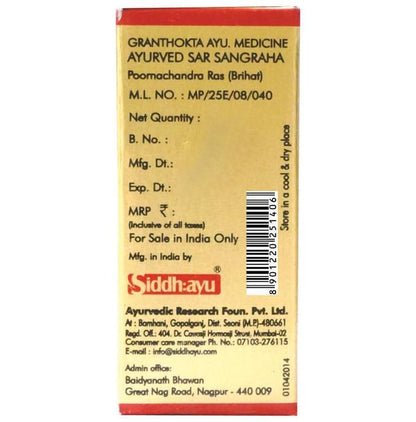 Baidyanath (Nagpur) Poornachandra Ras (Brihat) with Gold & Moti Tablet