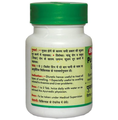 Baidyanath (Nagpur) Punarnavadi Guggulu Tablet