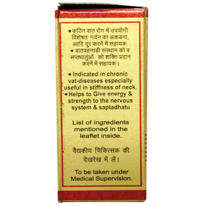 Baidyanath (Nagpur) Rasraj Ras with Gold | For Vata Ailments