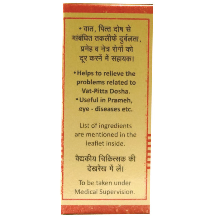 Baidyanath (Nagpur) Raupya Bhasma