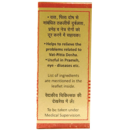 Baidyanath (Nagpur) Raupya Bhasma