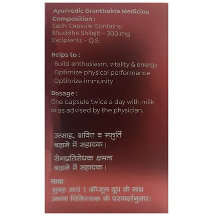 Baidyanath (Nagpur) Shodhit Shilajit Capsule | For Vitality, Energy, Physical Performance & Immunity