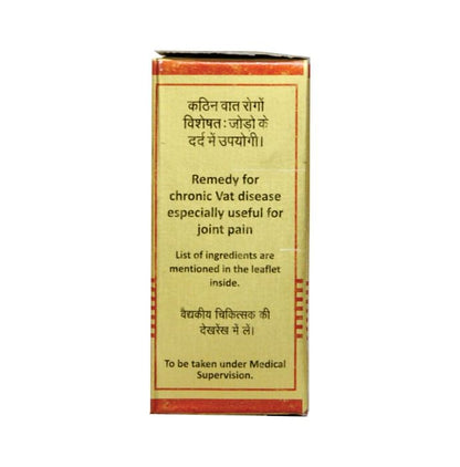 Baidyanath (Nagpur) Vatchintamani Ras (Brihat) Tablet for Joint Health | Helps Manage Vata Ailments