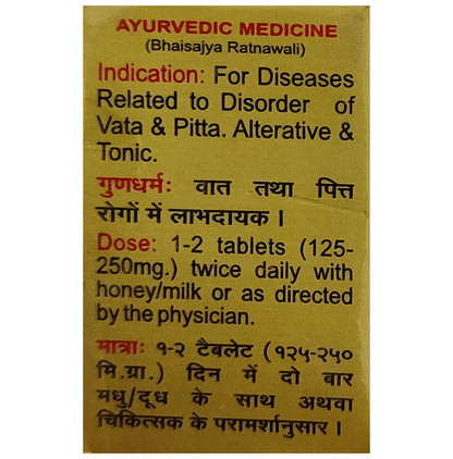 Baidyanath (Nagpur) Vatchintamani Ras (Brihat) with Gold & Pearl