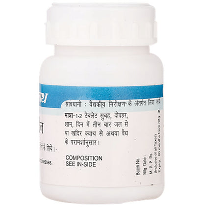 Baidyanath (Noida) Leprine Tablet