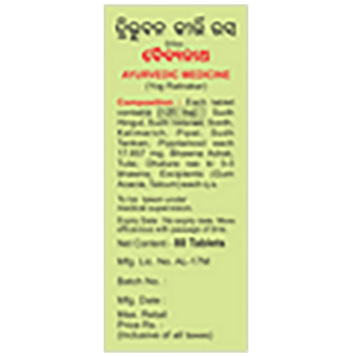 Baidyanath (Noida) Tribhuwan Keerti Ras Tablet