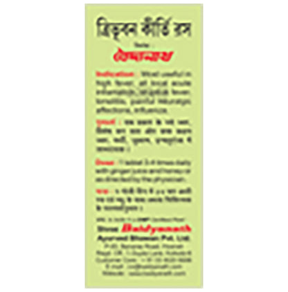 Baidyanath (Noida) Tribhuwan Keerti Ras Tablet