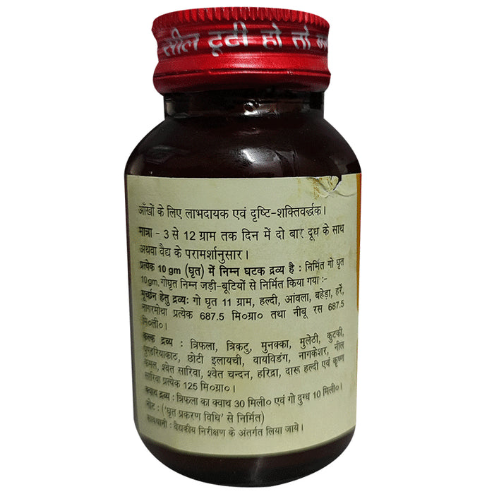 Baidyanath (Noida) Trifala Ghrit Powder