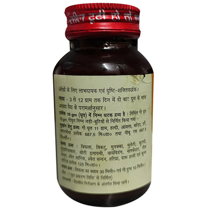 Baidyanath (Noida) Trifala Ghrit Powder