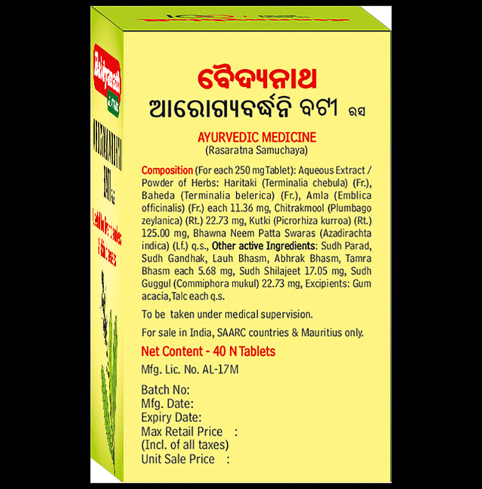 Baidyanath Arogyawardhni Bati