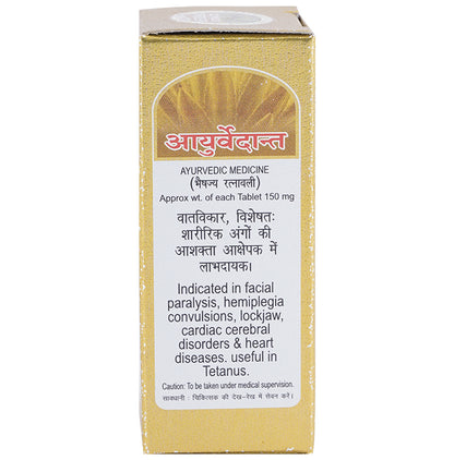 Baidyanath Ayurvedant Rasraj Ras with Gold Tablet