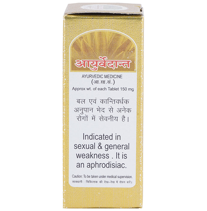 Baidyanath Ayurvedant Siddha Makardhwaj Special with Gold Tablet
