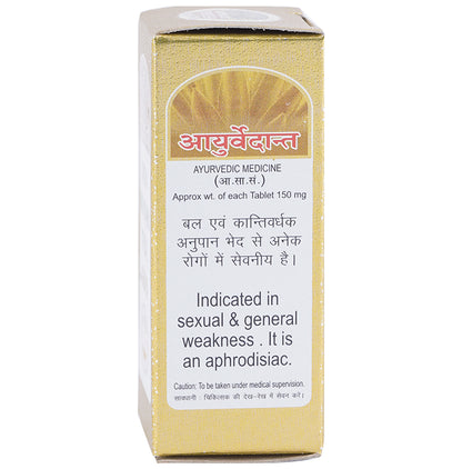 Baidyanath Ayurvedant Siddha Makardhwaj Special with Gold Tablet