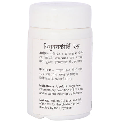 Baidyanath Ayurvedant Tribhuvankirti Ras Tablet