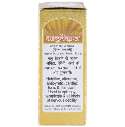 Baidyanath Ayurvedant Yogendra Ras with Gold Tablet