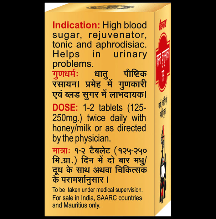 Baidyanath Basant Kusumakar Ras (S.C.M.Yu) Ayurvedic Tablet with Gold, Silver & Pearl | Maintains Blood Glucose Level