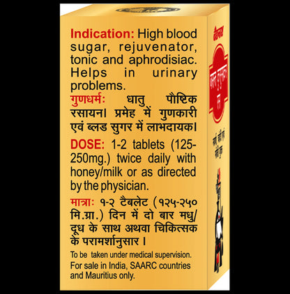 Baidyanath Basant Kusumakar Ras (S.C.M.Yu) Ayurvedic Tablet with Gold, Silver & Pearl | Maintains Blood Glucose Level