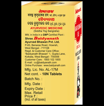 Baidyanath Basant Kusumakar Ras (S.C.M.Yu) Ayurvedic Tablet with Gold, Silver & Pearl | Maintains Blood Glucose Level