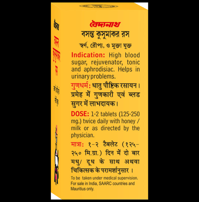 Baidyanath Basant Kusumakar Ras (S.C.M.Yu) Ayurvedic Tablet with Gold, Silver & Pearl | Maintains Blood Glucose Level