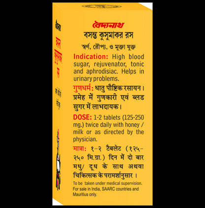 Baidyanath Basant Kusumakar Ras (S.C.M.Yu) Ayurvedic Tablet with Gold, Silver & Pearl | Maintains Blood Glucose Level