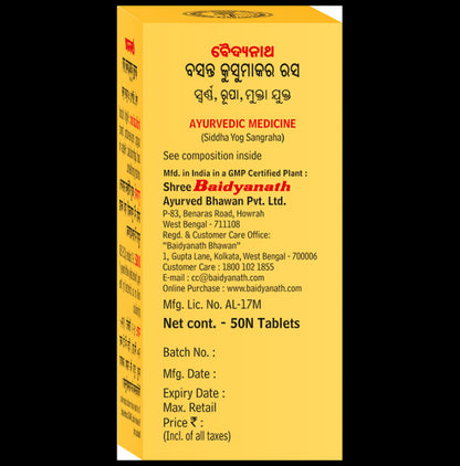 Baidyanath Basant Kusumakar Ras (S.C.M.Yu) Ayurvedic Tablet with Gold, Silver & Pearl | Maintains Blood Glucose Level