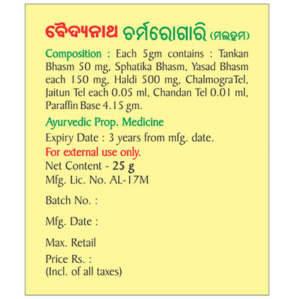 Baidyanath Charmrogari Ointment