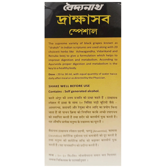 Baidyanath Drakshasava Special