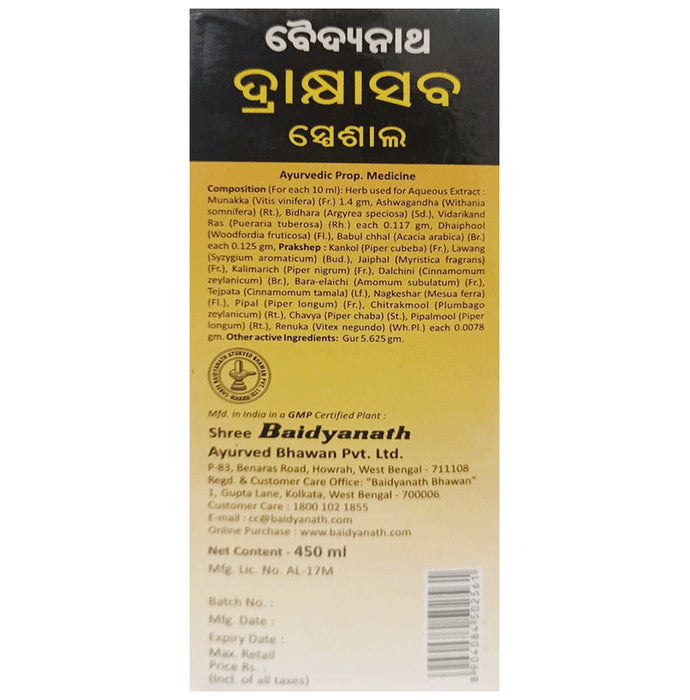 Baidyanath Drakshasava Special