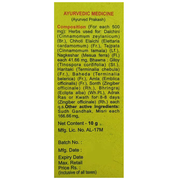 Baidyanath Gandhak Rasayan Tablet