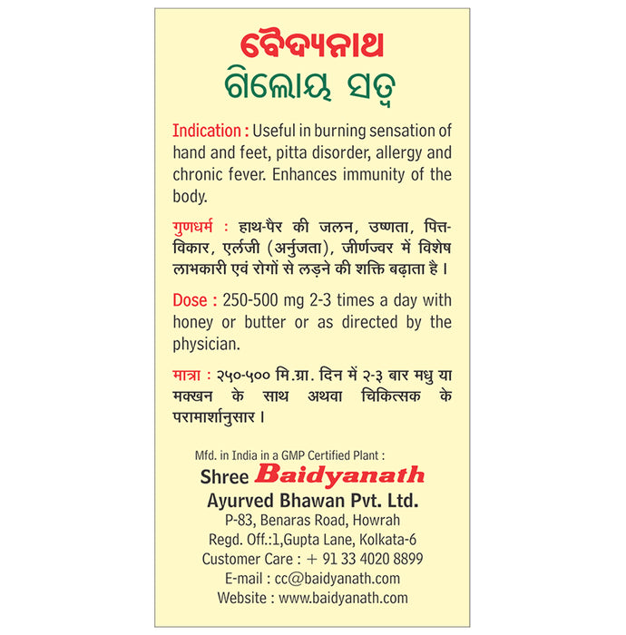 Baidyanath Giloy Satwa