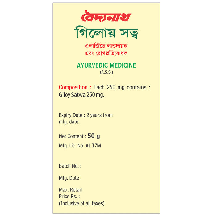 Baidyanath Giloy Satwa