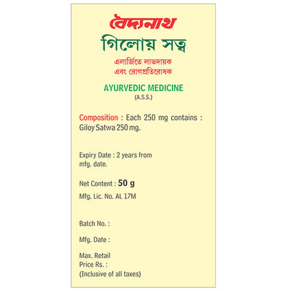 Baidyanath Giloy Satwa