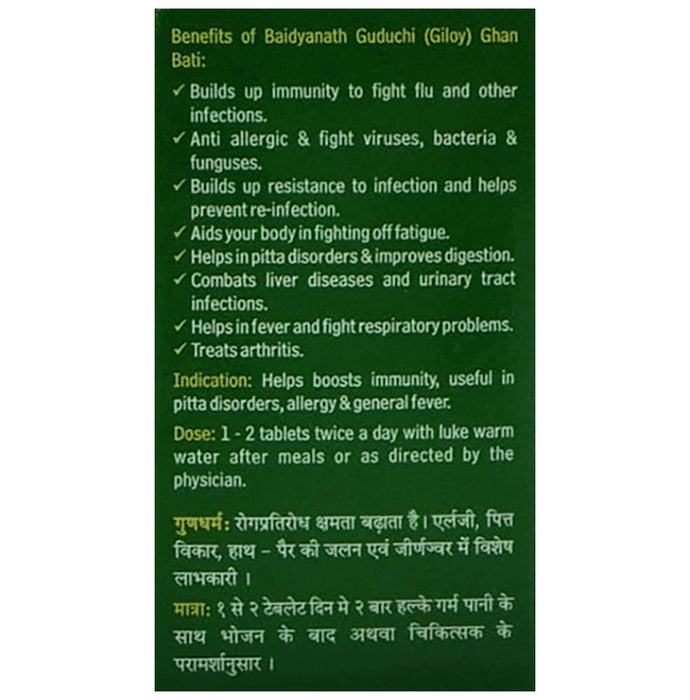Baidyanath Guduchi (Giloy) Ghan Bati