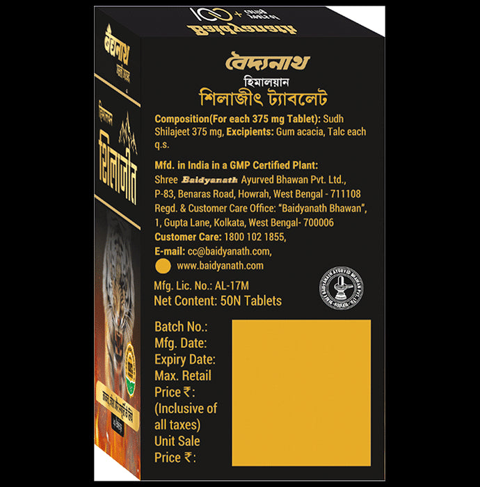 Baidyanath Himalayan Shilajeet Tablet | For Strength & Stamina