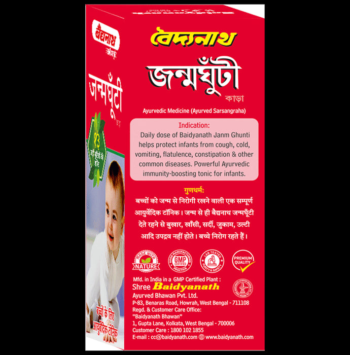 Baidyanath Janm Ghuti