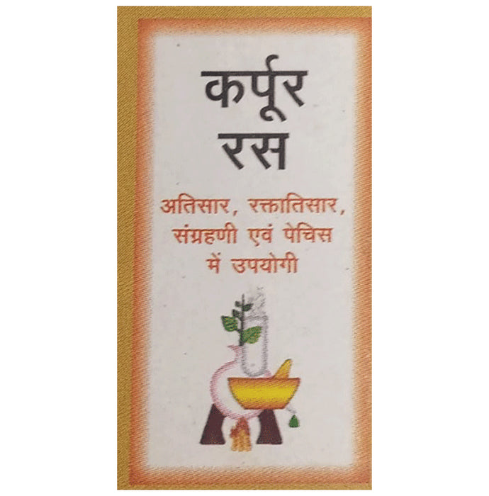 Baidyanath Karpoor Ras