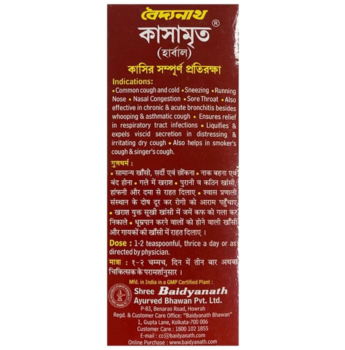 Baidyanath Kasamrit Herbal Cough Syrup | For Respiratory Care