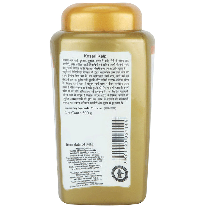 Baidyanath Kesari Kalp Royal Chyawanprash | For Immunity, Vitality, Strength & Stamina with The Double Power of Dry Fruits