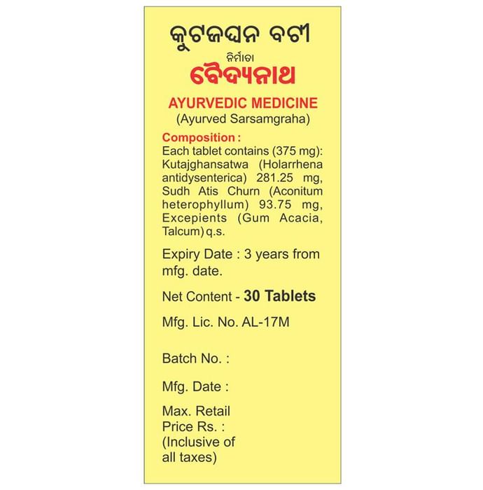 Baidyanath Kutjaghan Bati Tablet