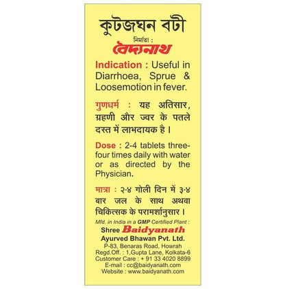 Baidyanath Kutjaghan Bati Tablet